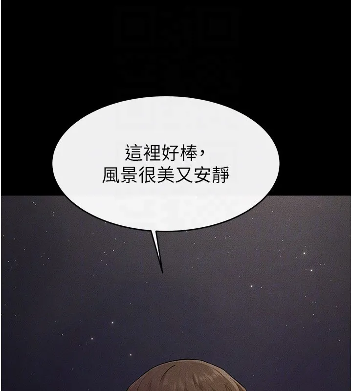 繼母與繼姐第111話-快點給我溫暖