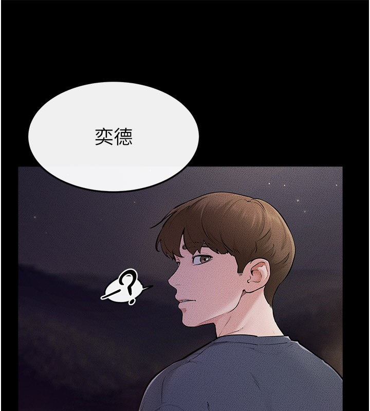 繼母與繼姐第111話-快點給我溫暖