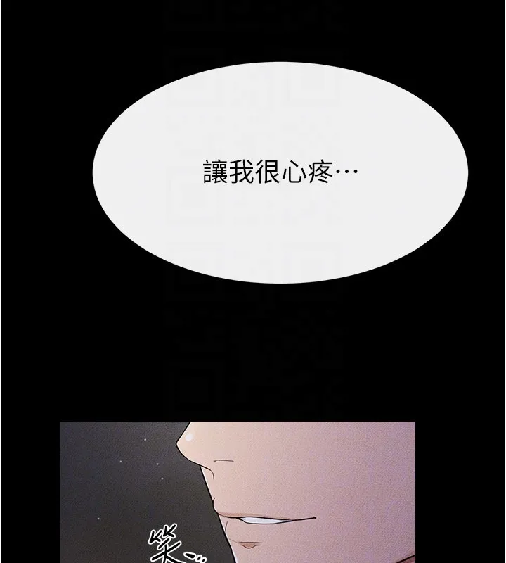 繼母與繼姐第111話-快點給我溫暖