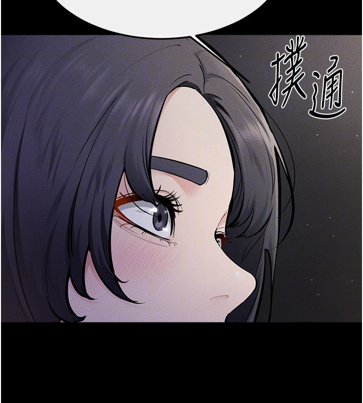 继母与继姐第111話-快點給我溫暖