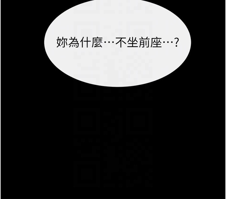 继母与继姐第111話-快點給我溫暖