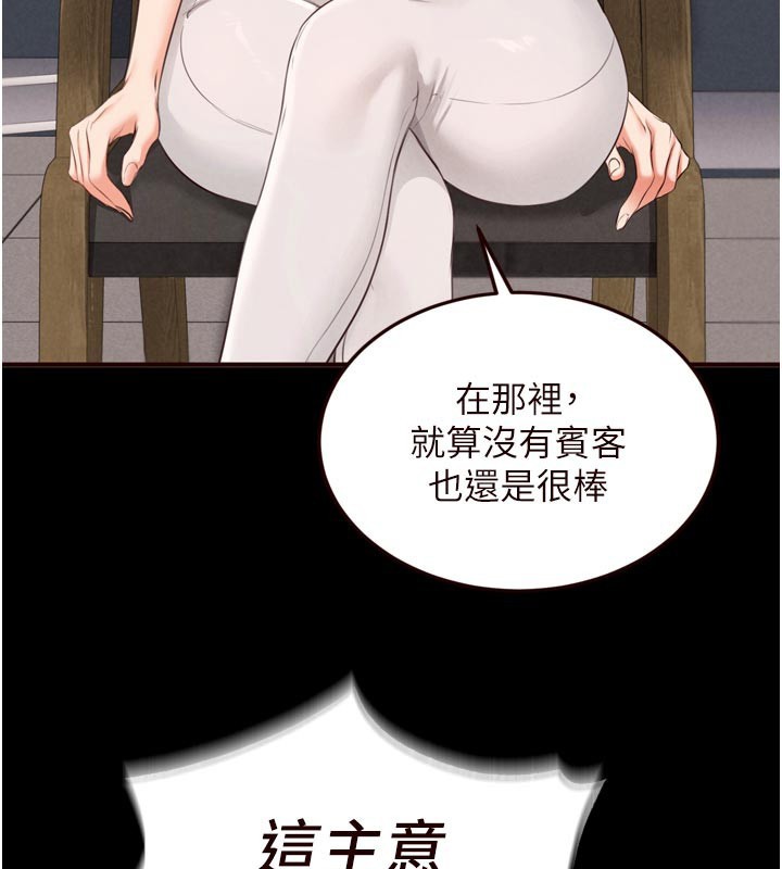 熟女自助餐第78話-期待值滿點的國外旅遊♥