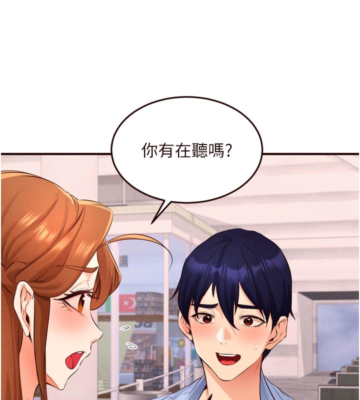 熟女自助餐第78話-期待值滿點的國外旅遊♥