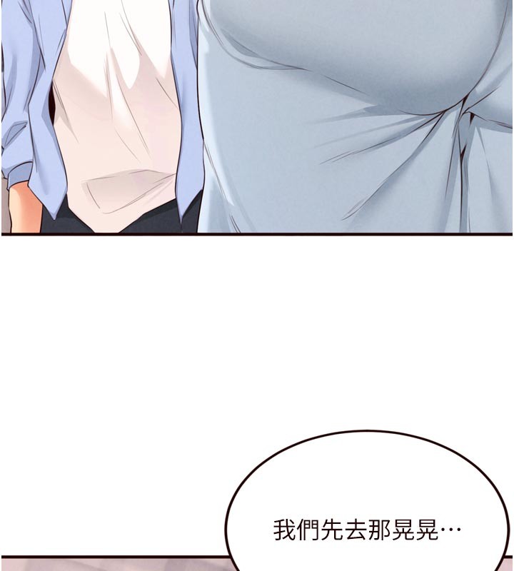熟女自助餐第78話-期待值滿點的國外旅遊♥