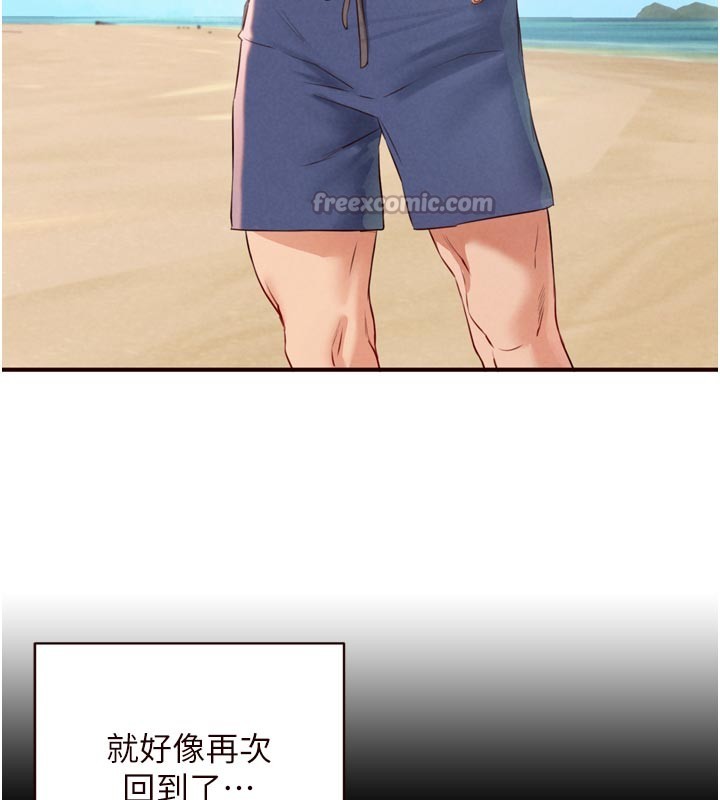 熟女自助餐第78話-期待值滿點的國外旅遊♥
