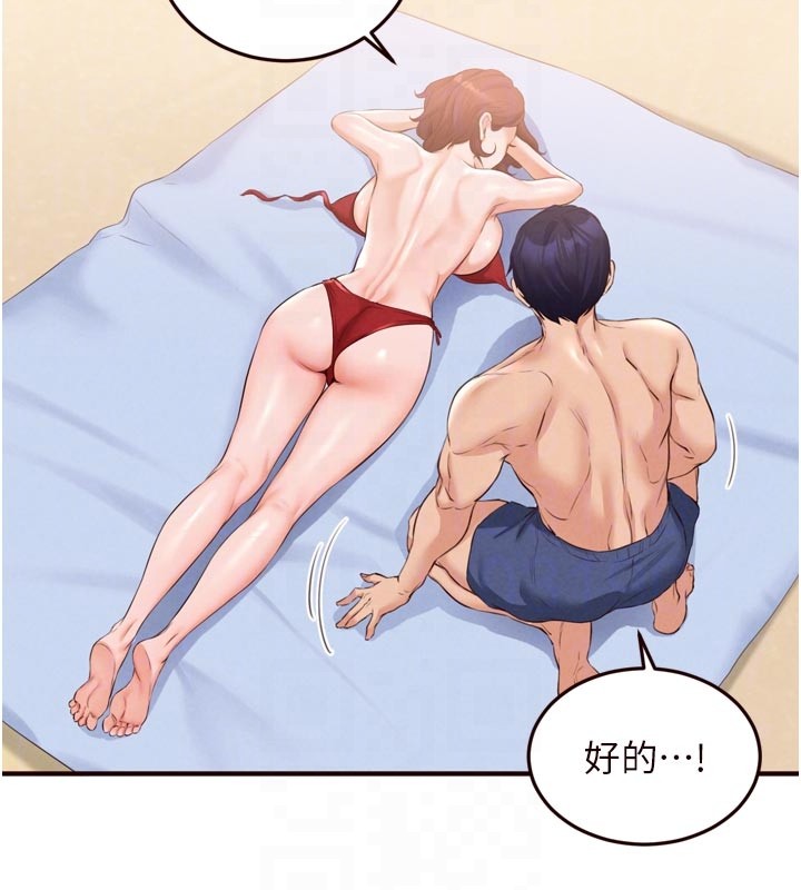 熟女自助餐第78話-期待值滿點的國外旅遊♥