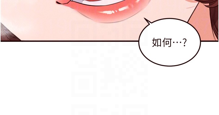 熟女自助餐第78話-期待值滿點的國外旅遊♥