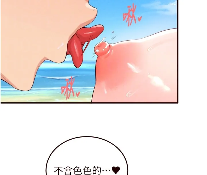熟女自助餐第78話-期待值滿點的國外旅遊&hearts;