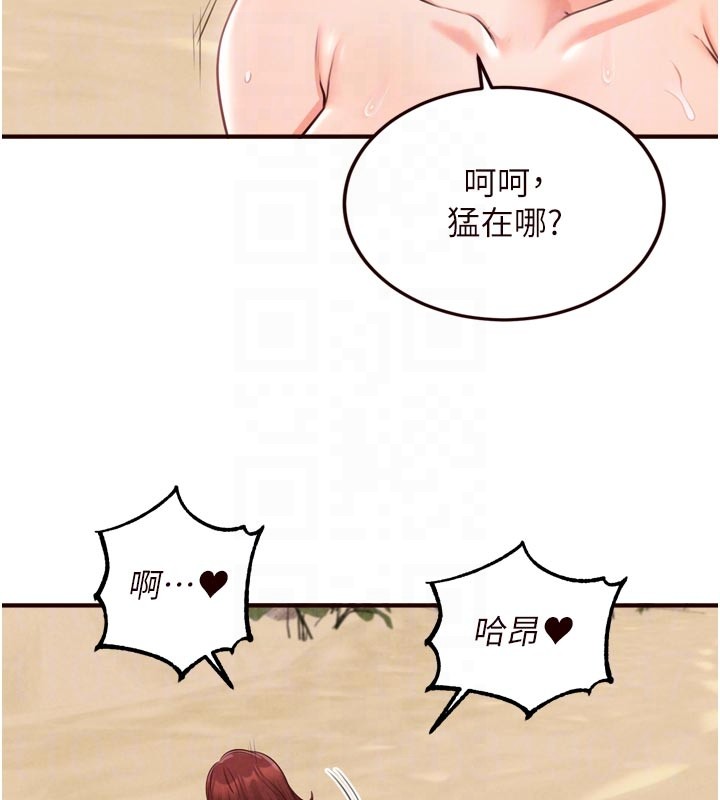 熟女自助餐第78話-期待值滿點的國外旅遊&hearts;