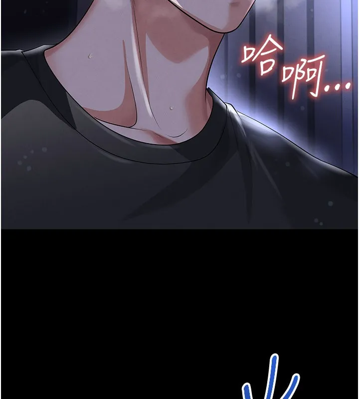 足球型男脫單指南第54話-我不能對他有感覺