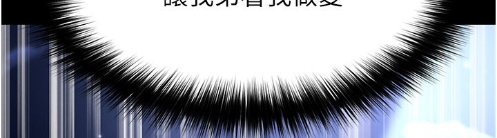 足球型男脱单指南第54話-我不能對他有感覺