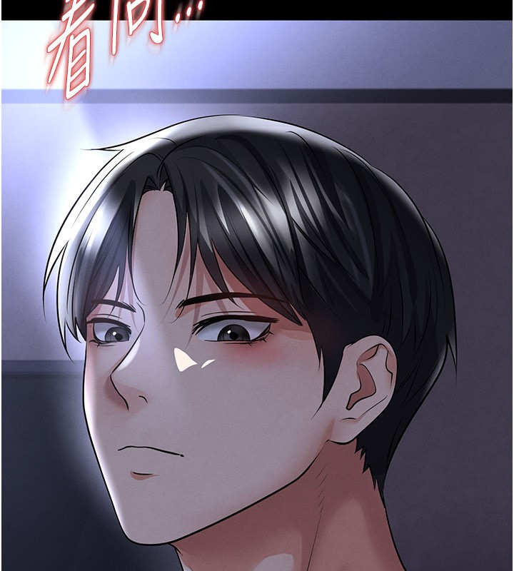 足球型男脱单指南第54話-我不能對他有感覺