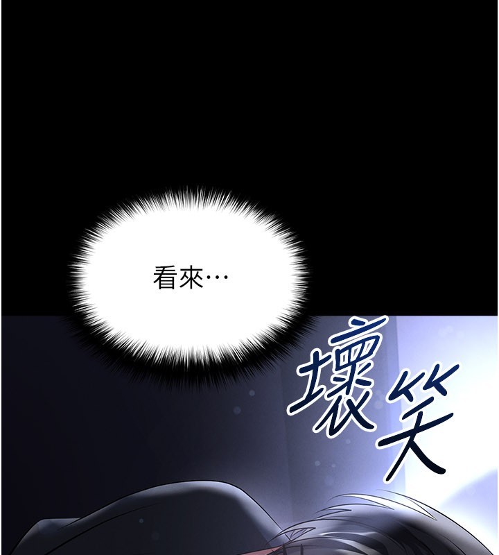 足球型男脱单指南第54話-我不能對他有感覺