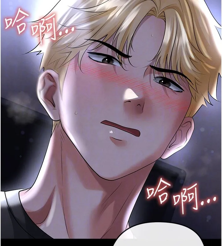 足球型男脫單指南第54話-我不能對他有感覺