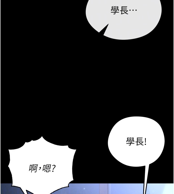足球型男脱单指南第54話-我不能對他有感覺