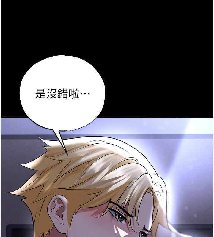 足球型男脱单指南第54話-我不能對他有感覺