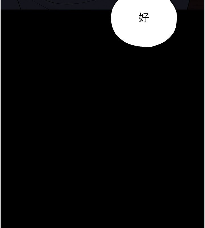 足球型男脱单指南第54話-我不能對他有感覺