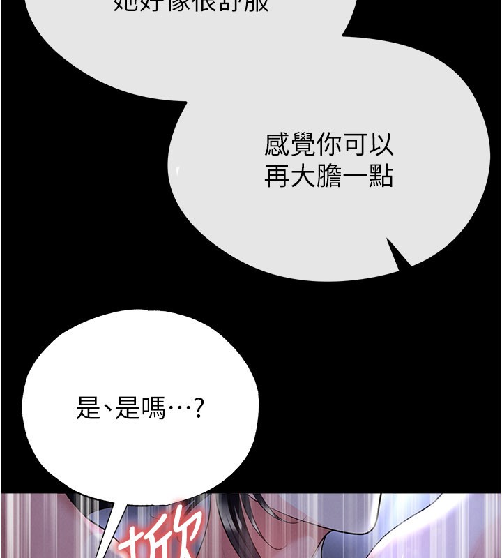 足球型男脱单指南第54話-我不能對他有感覺