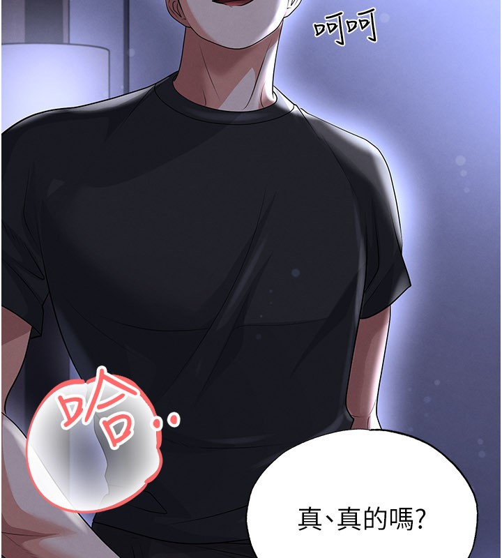 足球型男脱单指南第54話-我不能對他有感覺