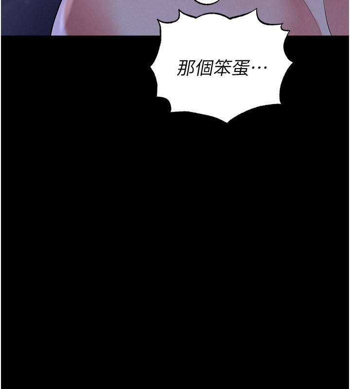 足球型男脱单指南第54話-我不能對他有感覺
