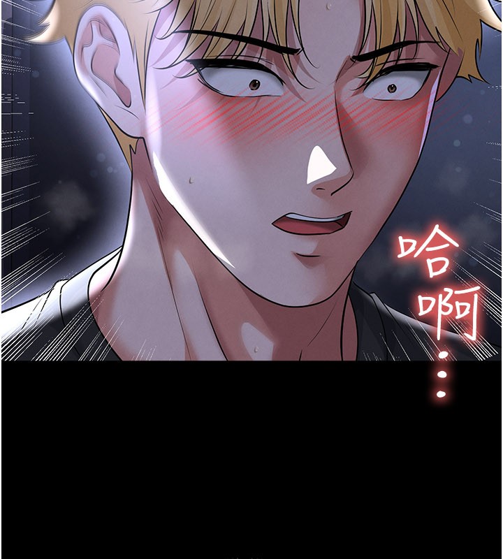 足球型男脱单指南第54話-我不能對他有感覺