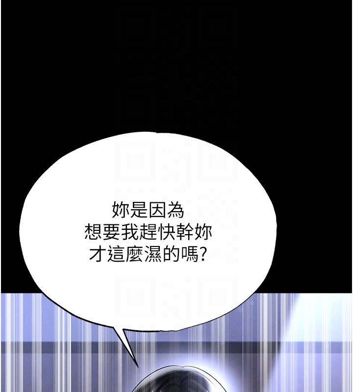 足球型男脱单指南第54話-我不能對他有感覺