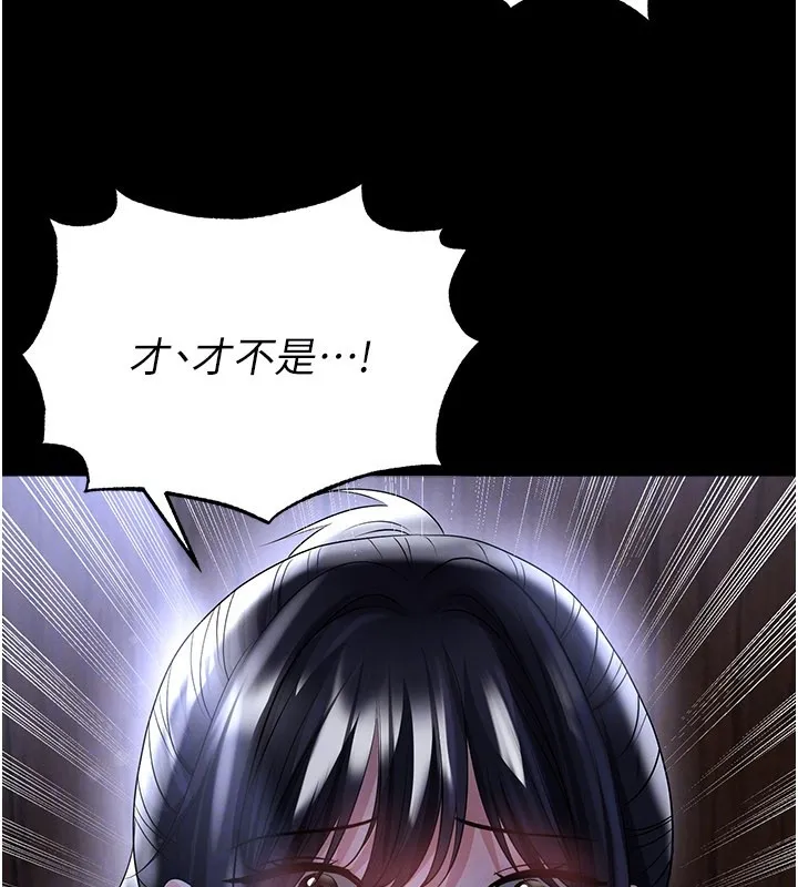 足球型男脫單指南第54話-我不能對他有感覺