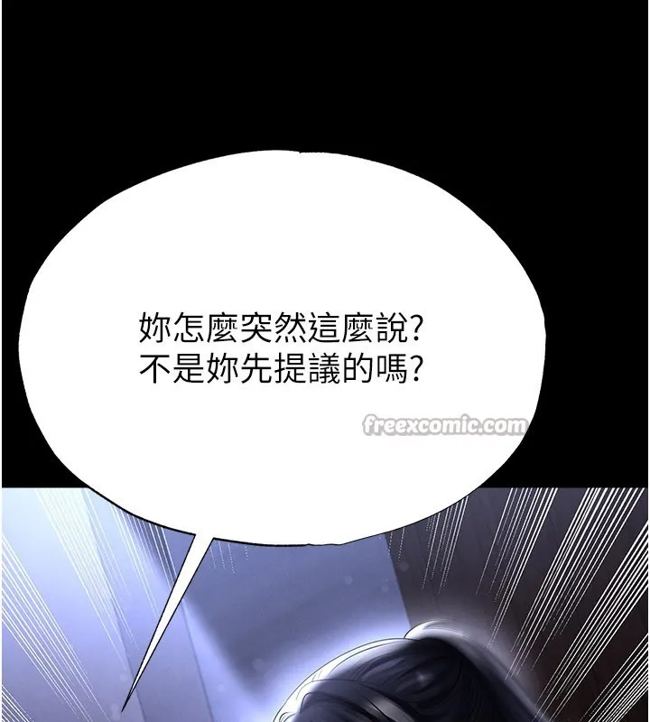 足球型男脫單指南第54話-我不能對他有感覺