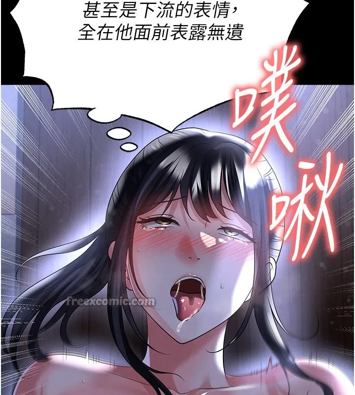 足球型男脫單指南第54話-我不能對他有感覺