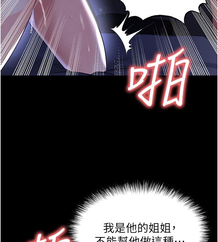 足球型男脱单指南第54話-我不能對他有感覺