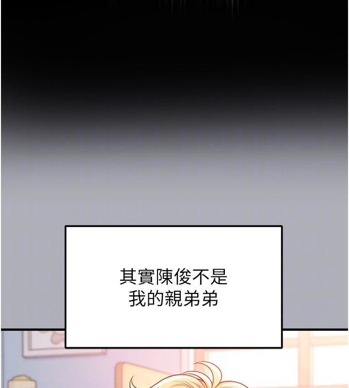 足球型男脱单指南第54話-我不能對他有感覺