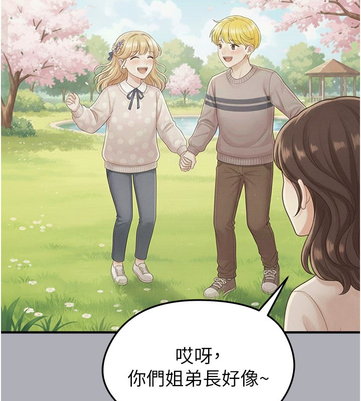 足球型男脱单指南第54話-我不能對他有感覺