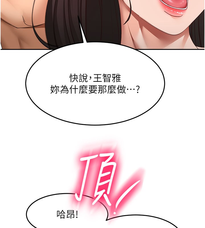 顶加套房的春天第59話-不要選我媽，選我!