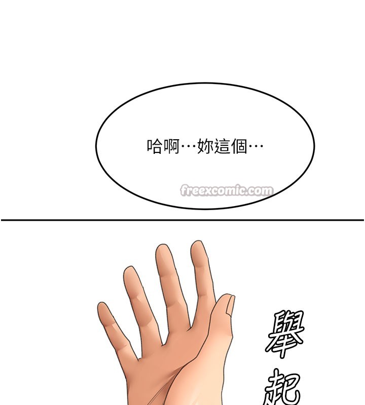 顶加套房的春天第59話-不要選我媽，選我!