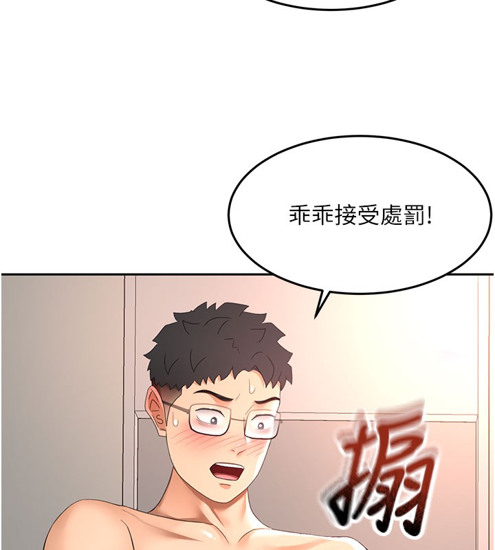 顶加套房的春天第59話-不要選我媽，選我!