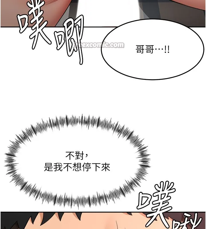 頂加套房的春天第59話-不要選我媽，選我!