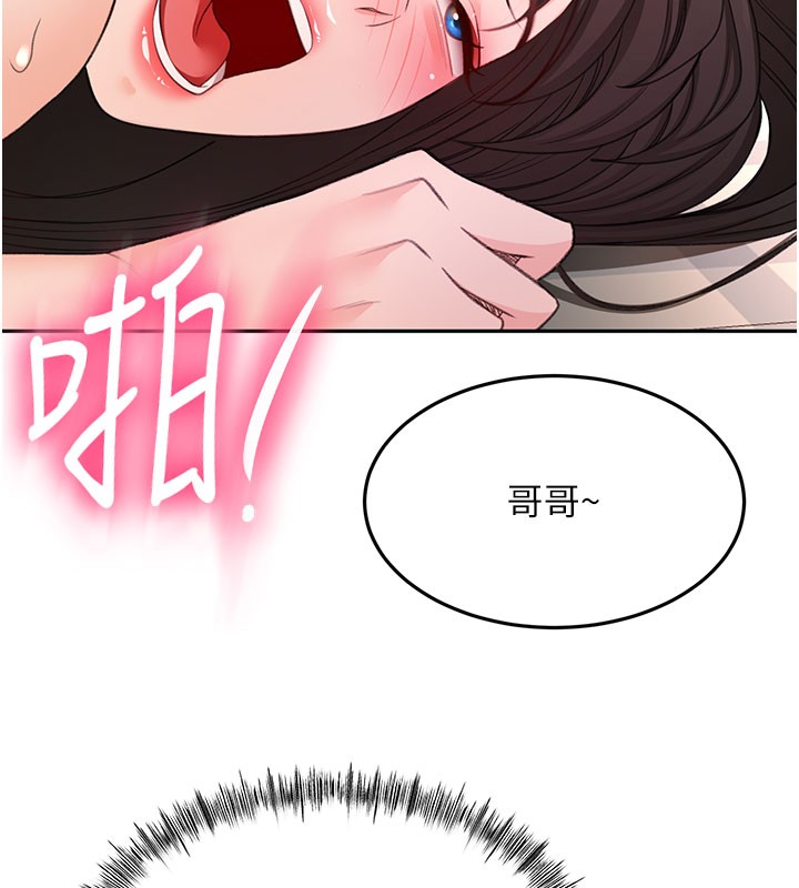 顶加套房的春天第59話-不要選我媽，選我!