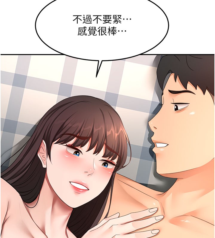 顶加套房的春天第59話-不要選我媽，選我!