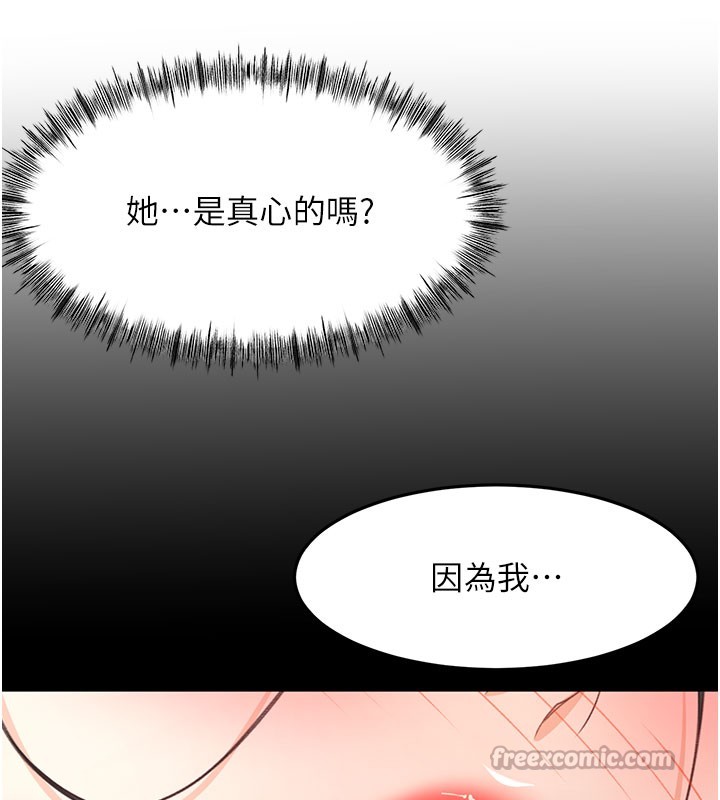 顶加套房的春天第59話-不要選我媽，選我!