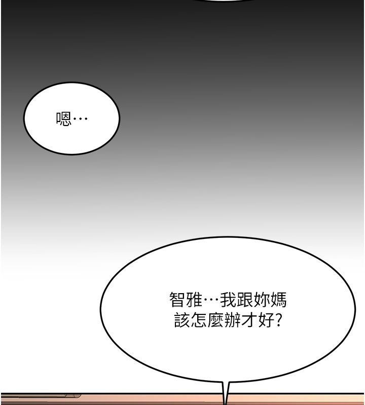 顶加套房的春天第59話-不要選我媽，選我!
