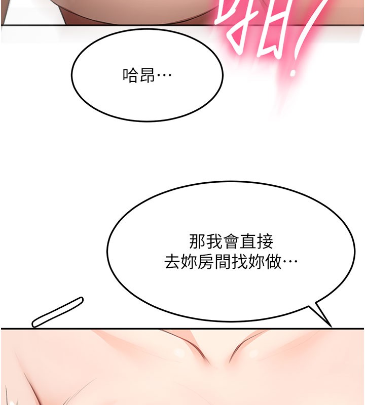顶加套房的春天第59話-不要選我媽，選我!