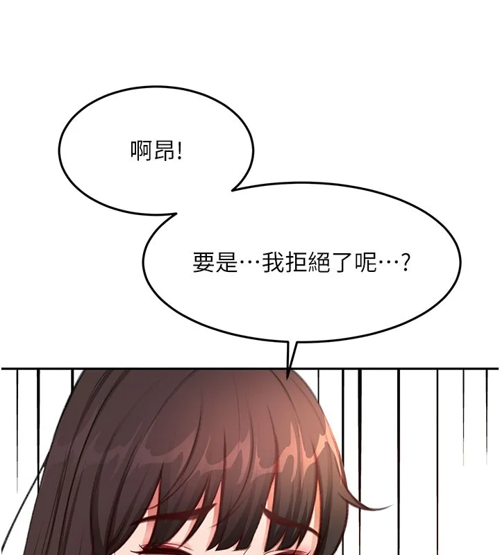 頂加套房的春天第59話-不要選我媽，選我!