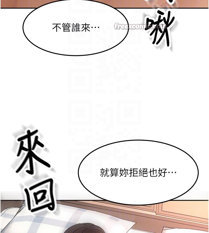 顶加套房的春天第59話-不要選我媽，選我!