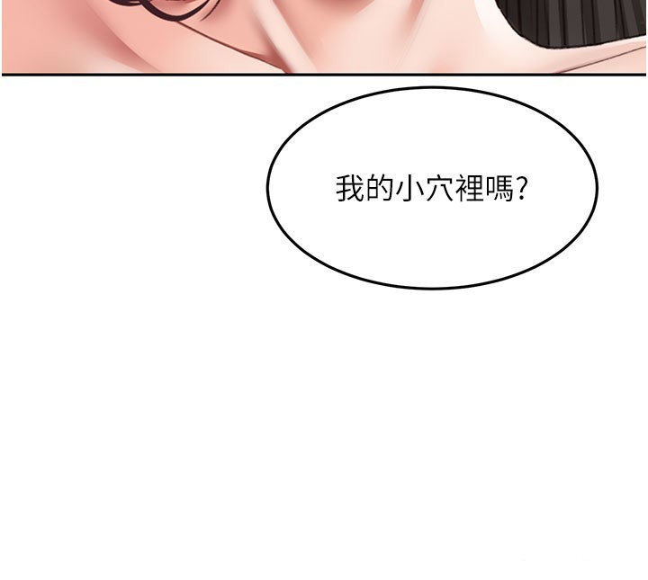 頂加套房的春天第59話-不要選我媽，選我!