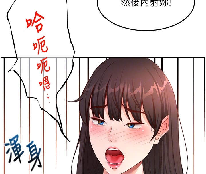 顶加套房的春天第59話-不要選我媽，選我!