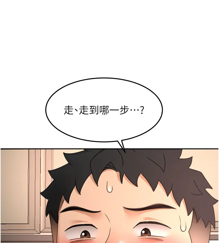 頂加套房的春天第59話-不要選我媽，選我!