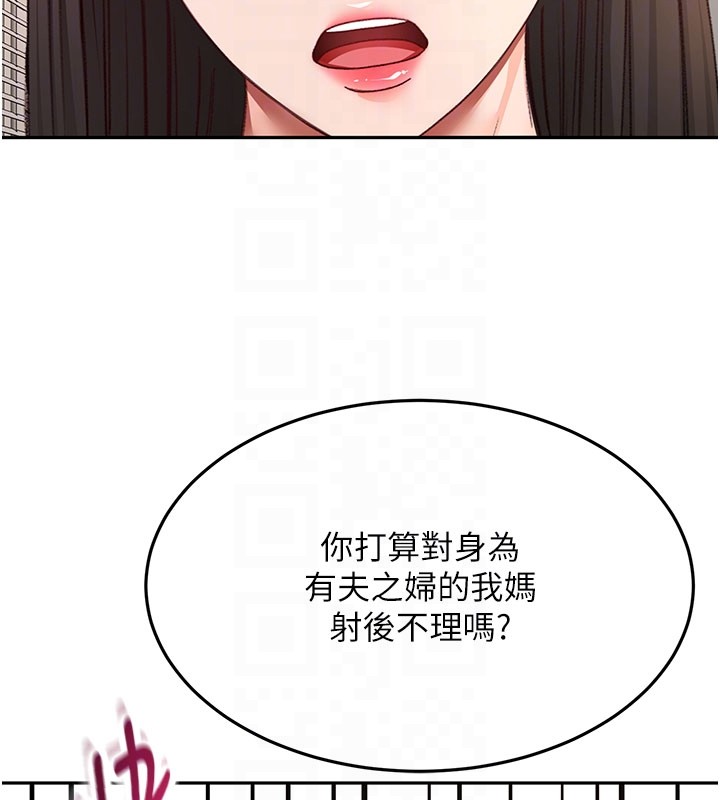 顶加套房的春天第59話-不要選我媽，選我!