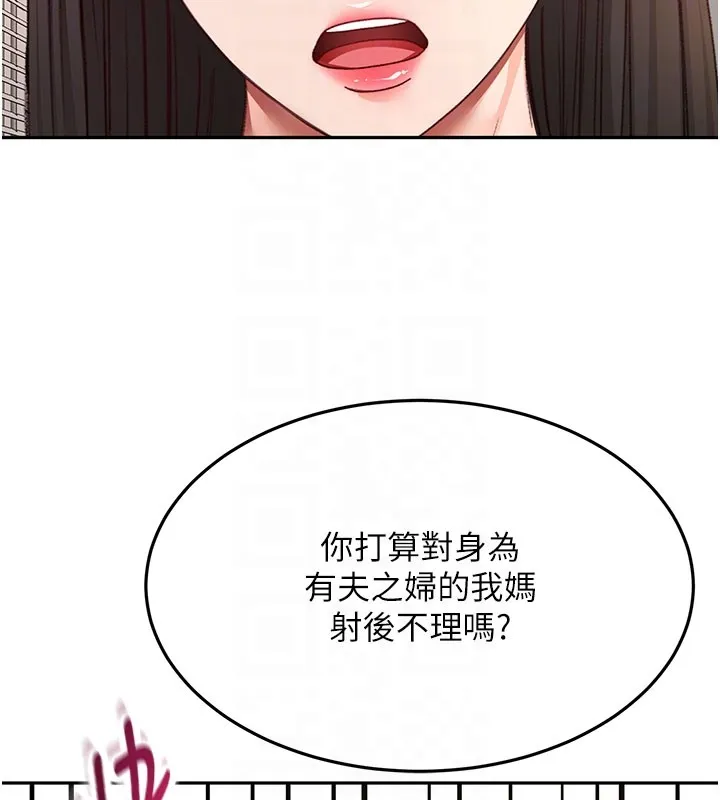 頂加套房的春天第59話-不要選我媽，選我!