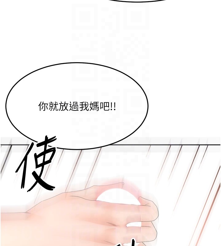 顶加套房的春天第59話-不要選我媽，選我!