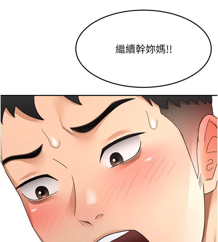 顶加套房的春天第59話-不要選我媽，選我!